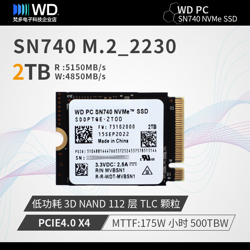 WD/西部数据22301T2TM.2固态