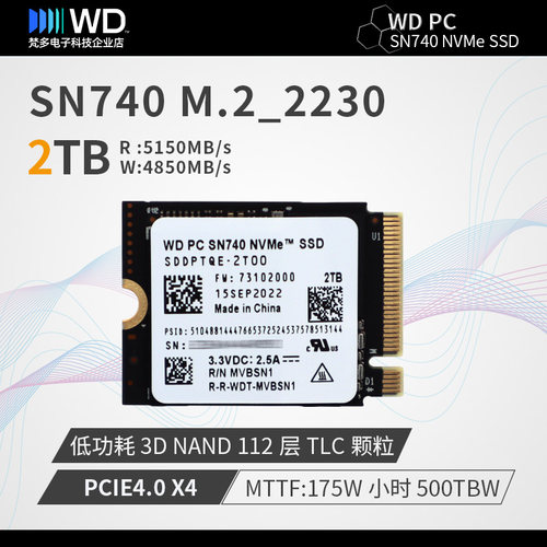 WD/西部数据22301T2TM.2固态