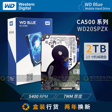 行货WD/西部数据WD20SPZX 2TB 2.5寸笔记本硬盘2T 5400转128M 7MM