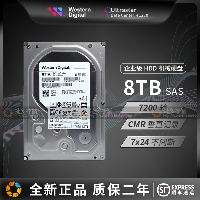 WD/西数HC3208TB3.5寸企业级