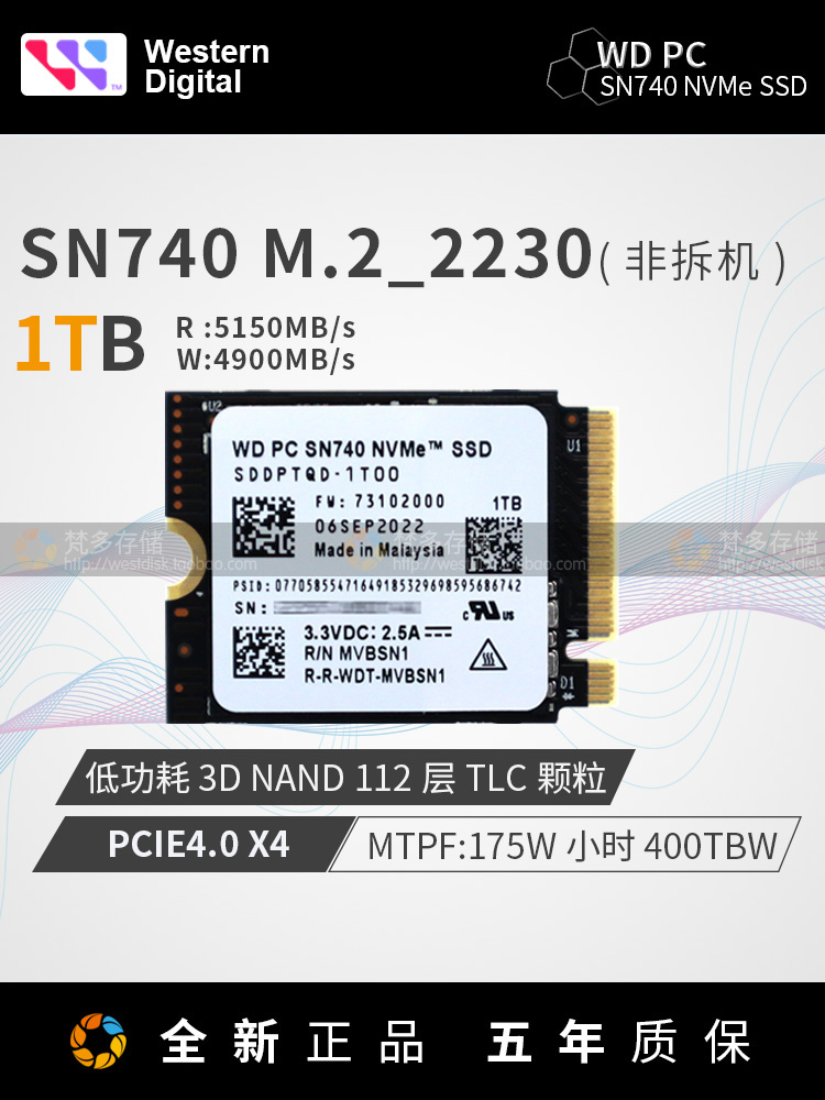 WD/西数 SN740 M.2 2230SSD固态硬盘PCIE4.0x4