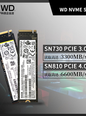 WD/西部数据 SN740/810 256G/1T NVME笔记本M.2 SSD固态硬盘