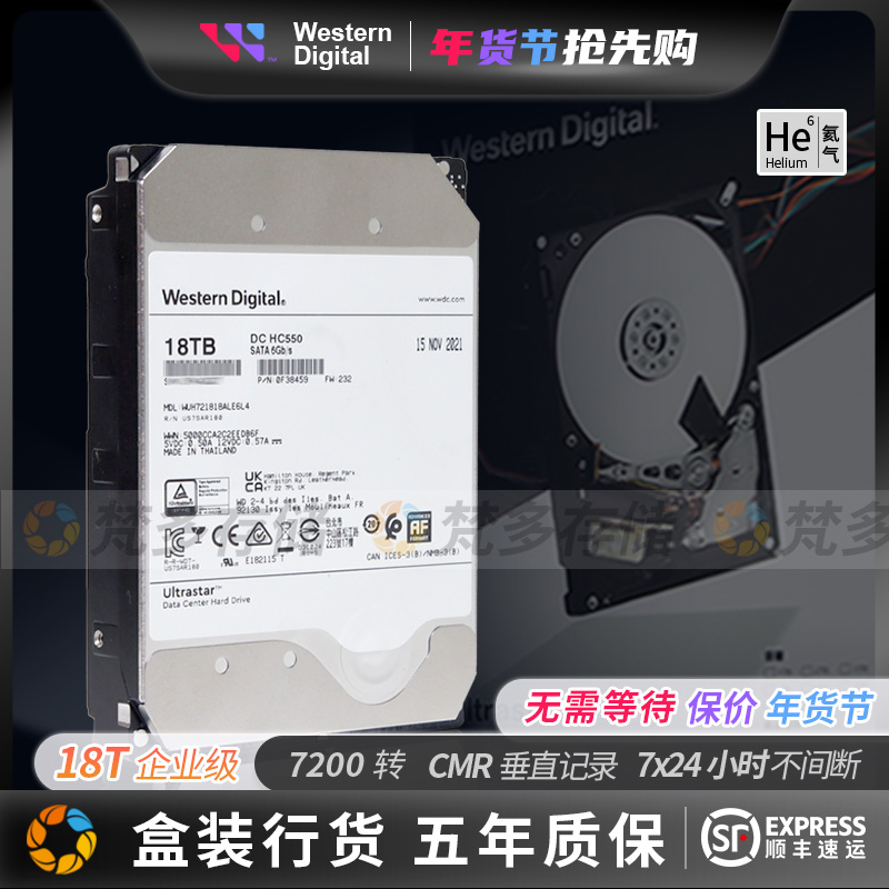 WD/HC550 WUH721818ALE6L4 3.5 18TB 7.2K SATAӲCMRʵ1999Ԫ