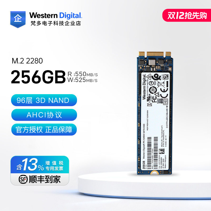 WD西数SA530256GM22280笔记本