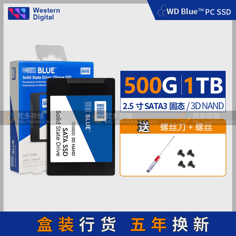 WD2.5寸固态硬盘SATA3500GSA510