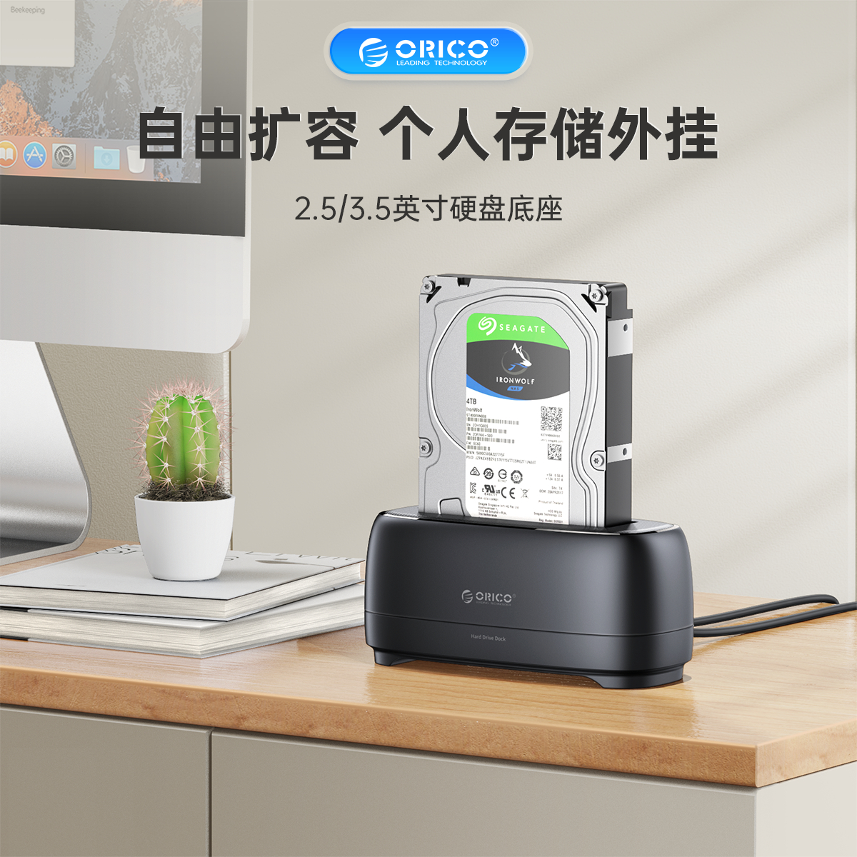 ORIC奥睿科硬盘底座2.5寸USB3.0