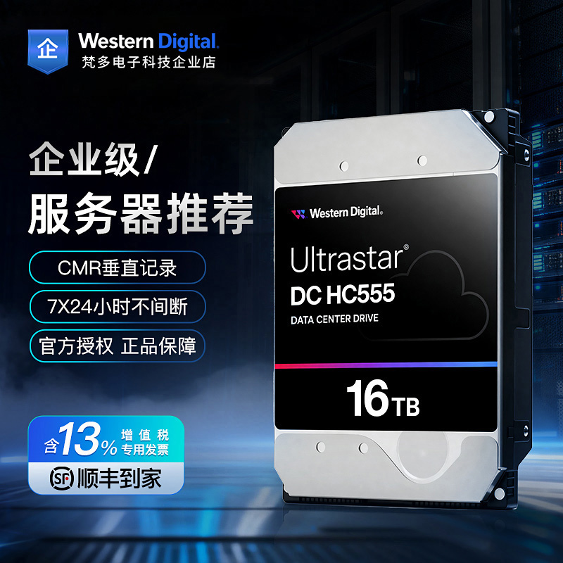 西数HC550WUH721816ALE6L4硬盘