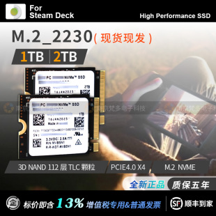 2230 SteamDeck OLED&ROG扩容 西数SN740 nvme SSD固态 M.2