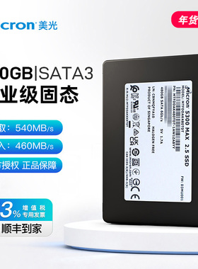 美光/micron 5300MAX 480G企业级SATA固态硬盘2.5寸服务器SSD5400
