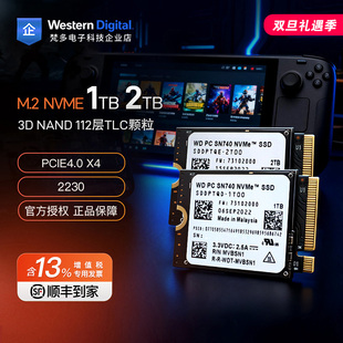 nvme M.2 2230 SteamDeck 2T固态 OLED&ROG扩1T 西部数据SN740