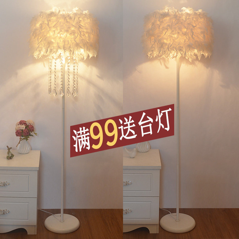 落地灯客厅卧室书房创意婚庆少女主播网红遥控欧式ins风立式台灯