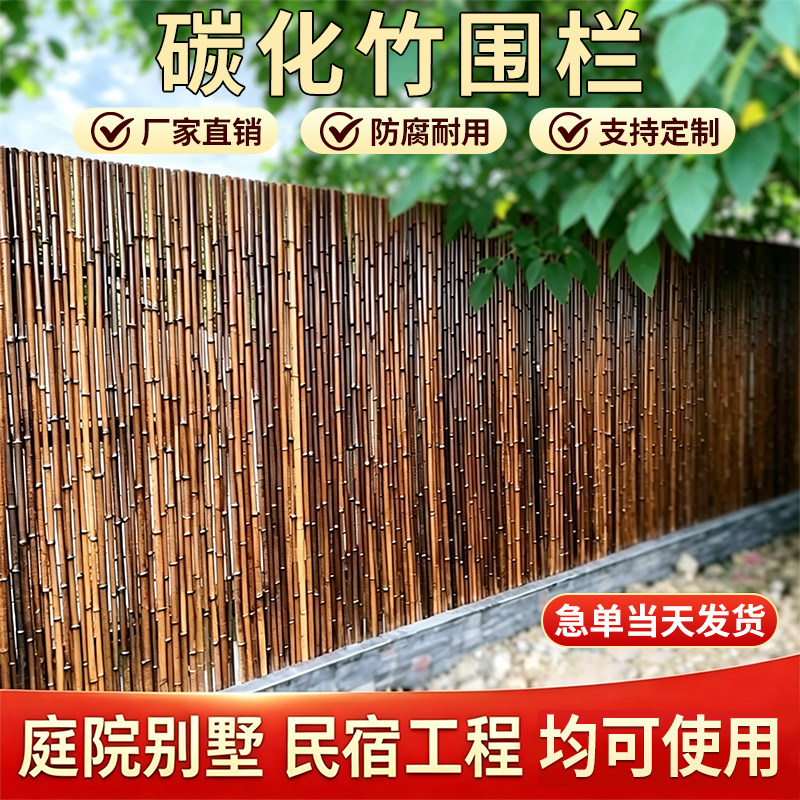 竹篱笆栅栏室外花园围栏防腐竹竿围墙护栏户外庭院围栏隔断竹子墙