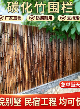 户外庭院围栏竹篱笆栅栏