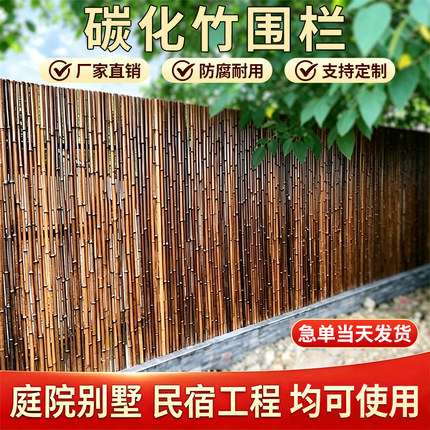 竹篱笆栅栏室外花园围栏防腐竹竿围墙护栏户外庭院围栏隔断竹子墙