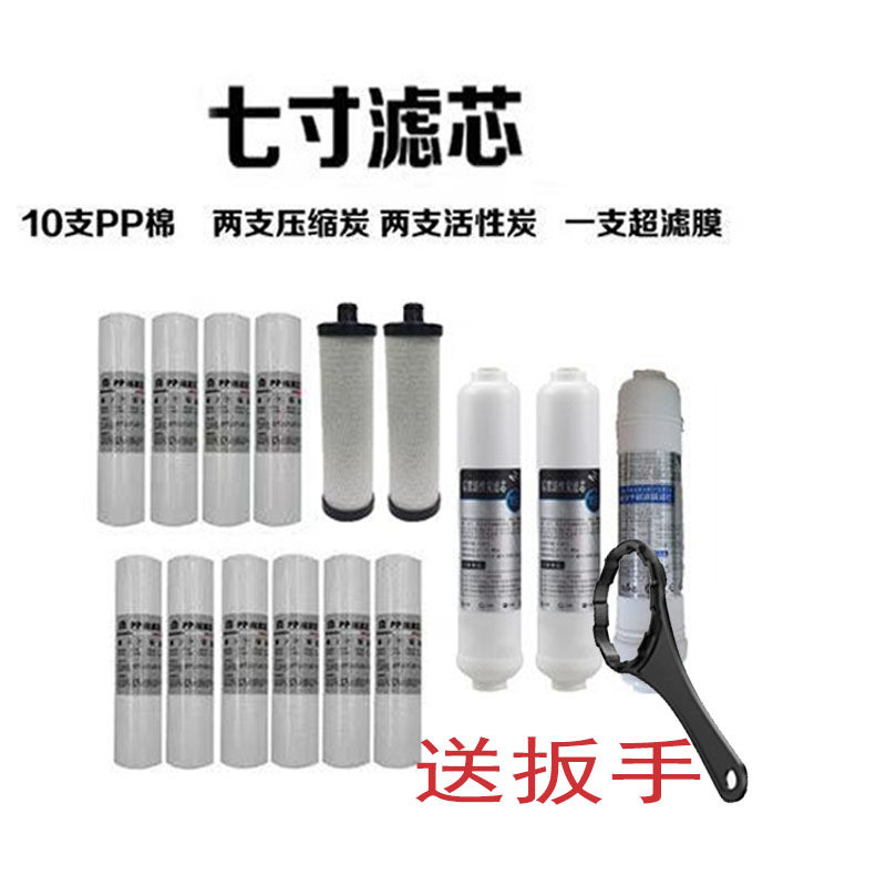 净水器RU101-5-1超滤膜压缩碳pp棉活性炭净水器配套三年滤芯