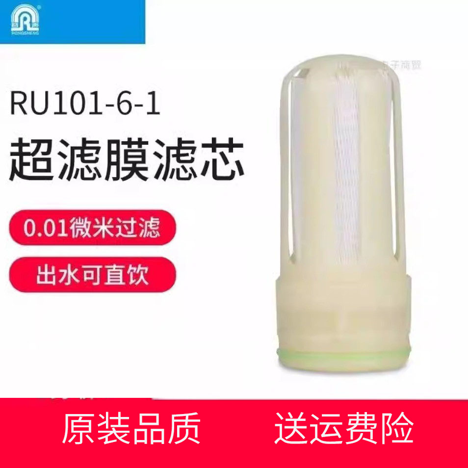 容声家用厨房净水器超滤膜自来水龙头过滤器陶瓷阻垢滤芯通用