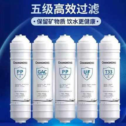 净水器滤芯通用家用直饮机五级超滤PP棉活性炭RO膜套装