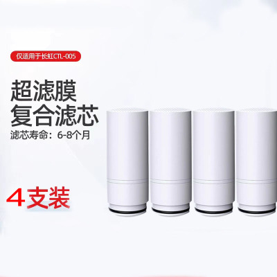 长虹碳和超滤哦超滤机直饮