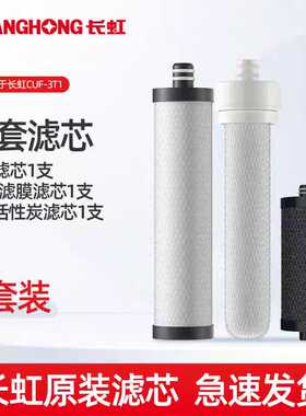 专拍通用配件台式三级净水机滤芯