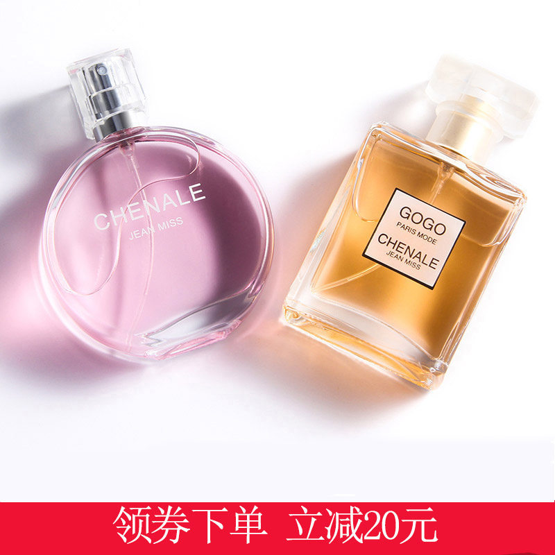 拍下立减20】JEANMISS小城伊香女士香水礼盒香水清新淡香女淡香水在类目 彩妆/香水/美妆工具, 香水中 - 来自Buy2taobao.com提供专业的淘宝代购服务