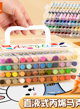 真彩直液式软头丙烯马克笔套装不透色不透纸可叠色可水洗绘画笔