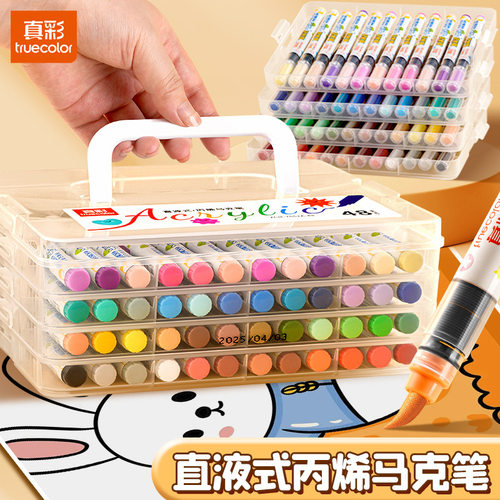 真彩直液式软头丙烯马克笔套装不透色不透纸可叠色可水洗绘画笔