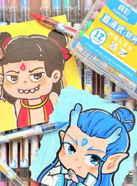 真彩直液式丙烯马克笔 不透色小学生手抄报儿童涂鸦叠色软头画笔