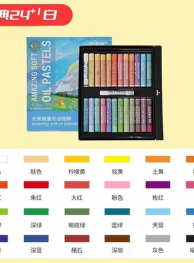 重彩油画棒软性入门款基本色浓彩油画棒彩色儿童画室绘画艺术家笔