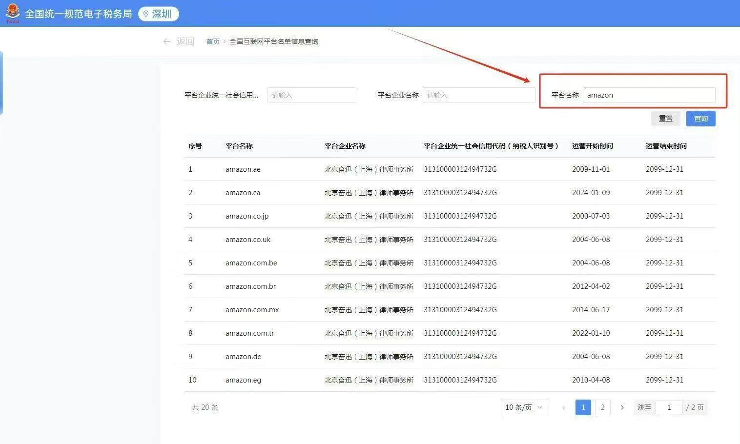 电商报税税务合规亚马逊报税亚马逊税务筹划跨境电商财务咨询 - 实物图