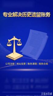 深圳公司注册注销工商变更地址迁移电子口岸卡申请记账报税