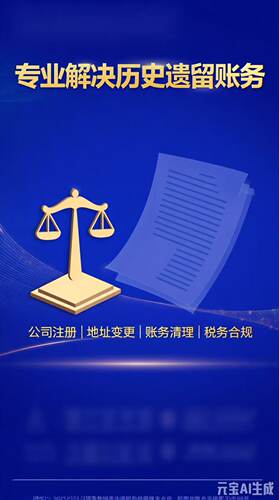 深圳公司注册注销工商变更地址迁移电子口岸卡申请记账报税