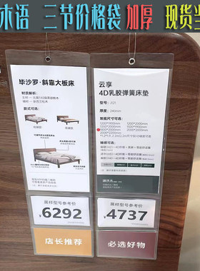 沃群袋业源氏木语袋卡套