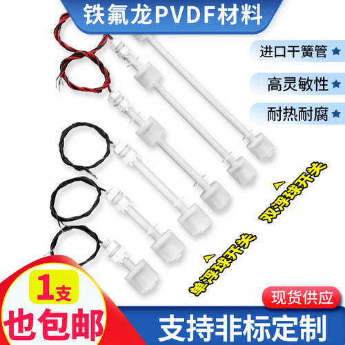 铁氟龙pvdf强碱化工电镀小浮球