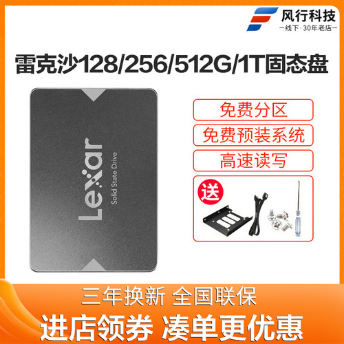 雷克沙2.5寸512G/1TSATA固态硬盘