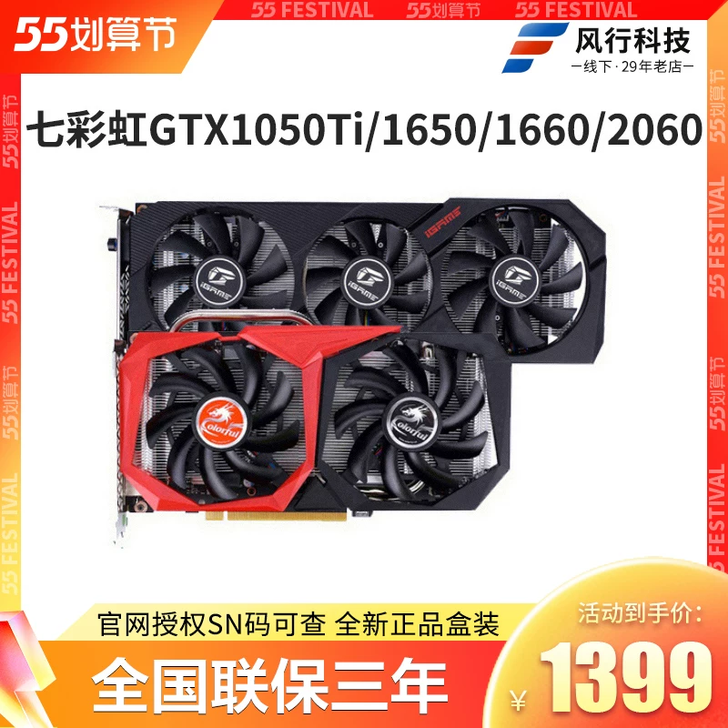 Новая коробка красочная Rainbow GTX1630 1650 4G 1660S 1050TI видеокарта Tomahawk Giga