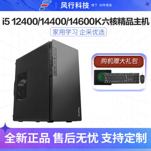 I5商务财务收银办公家用电脑主机