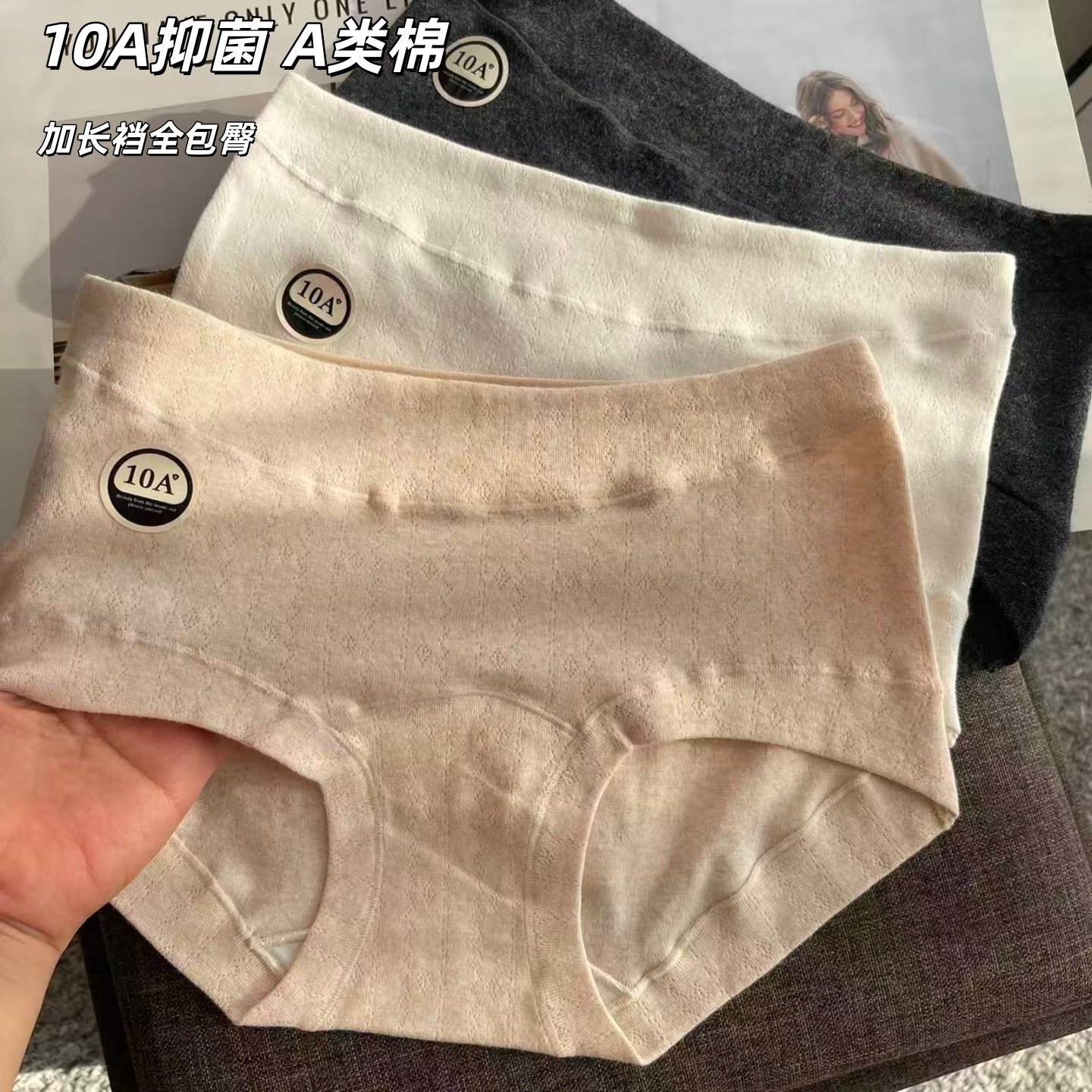 10A抗菌A类纯棉女士内裤加长裆中高腰无痕亲肤2025秋冬新款小平角