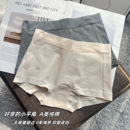 纯色小平角内裤女纯棉全包臀A类棉7A抑菌全棉裆无痕裸感2025新款
