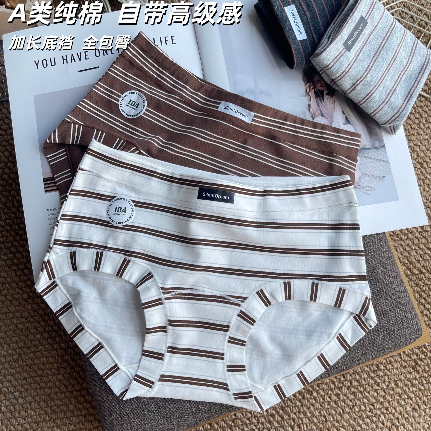 2026秋条纹纯棉内裤女A类加长裆女生中腰防夹臀运动小平角10A抑菌