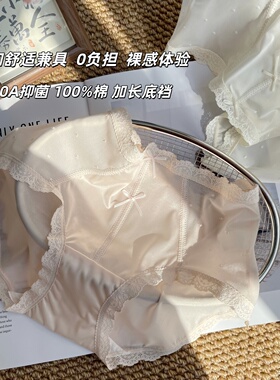 10A抑菌冰丝蕾丝花边中腰内裤女薄款无痕三角裤裸感2026春夏新款