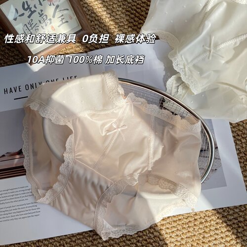 10A抑菌冰丝蕾丝中腰无痕三角裤
