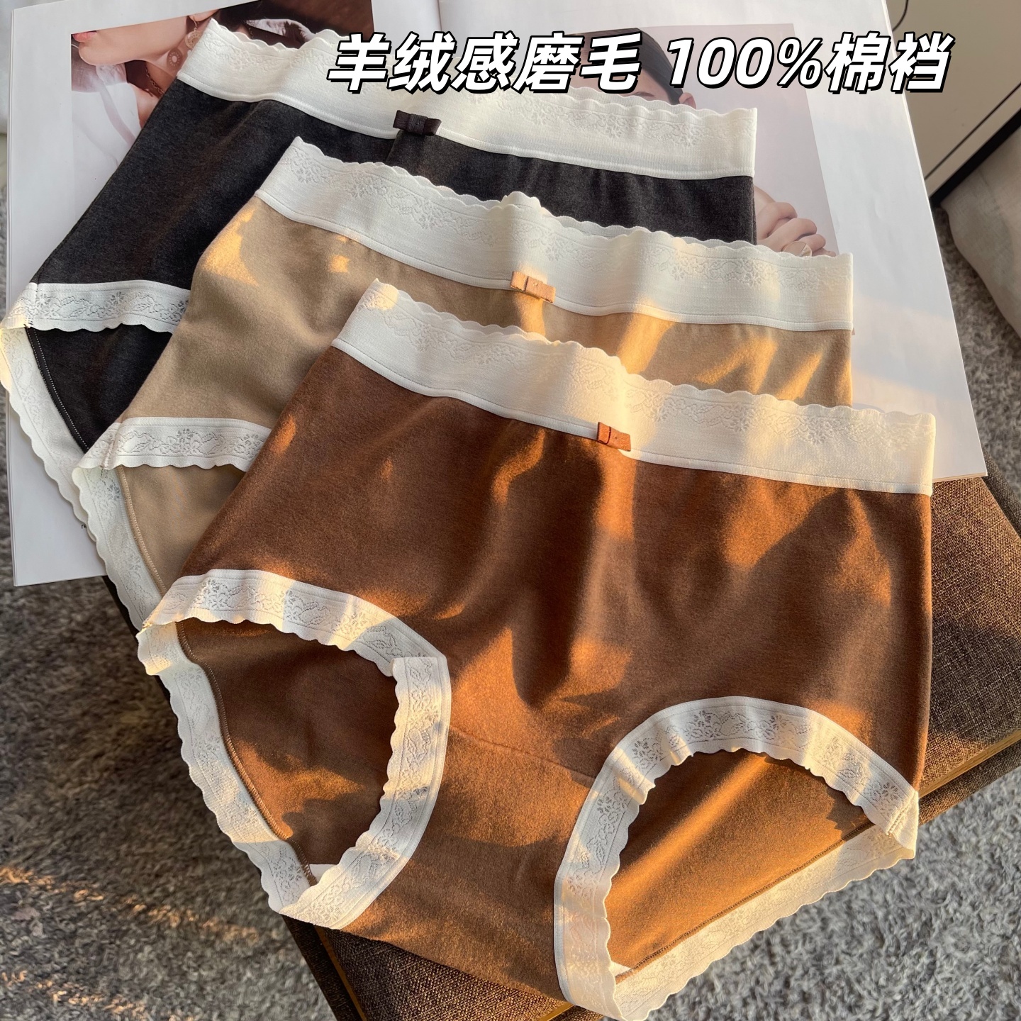 羊绒感磨毛女士三角内裤