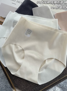 80支纯棉无痕内裤女中腰包臀收腹提臀10A抗菌加长裆2025新款春夏