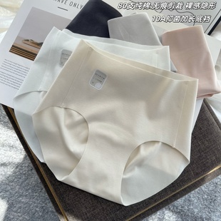 80支纯棉无痕内裤 春夏 女中腰包臀收腹提臀10A抗菌加长裆2025新款