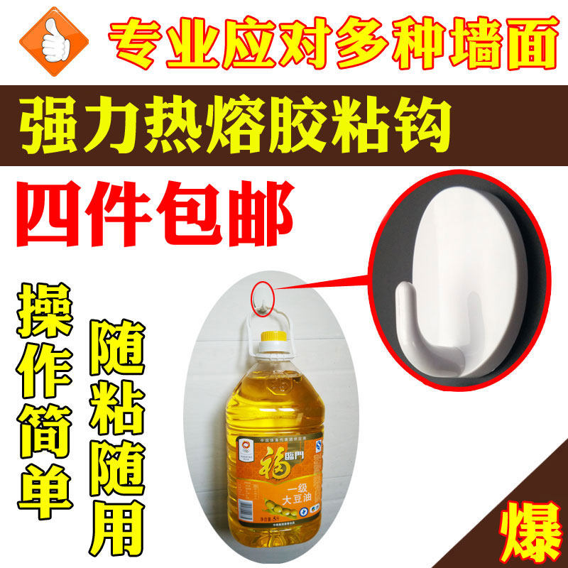 无痕粘钩强力承重热熔胶免钉挂钩浴室厨房瓷砖水泥墙相框钩子包邮|msdalam kategori penyatuan simpanan, Keluarga peralatan kemasan, Hook/cangkuk melekit - dari Buy2taobao.com untuk memberikan perkhidmatan ejen Taobao profesional membeli