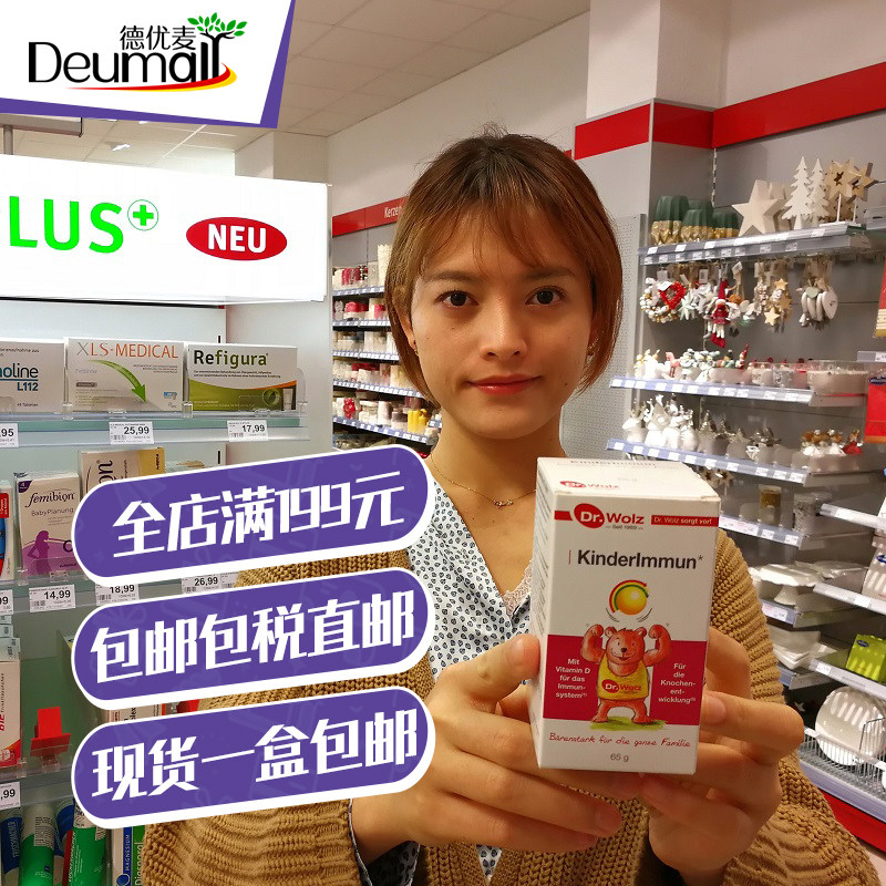 德国Dr.Wolz伍兹博士儿童牛初乳免疫增强粉乳酸菌维生素C锌20.12|ruв категории сухое молоко/кормёжка/пища/закуски, детская пища, 牛初乳 - от Buy2taobao.com для оказания профессиональной услуги покупки агента Taobao