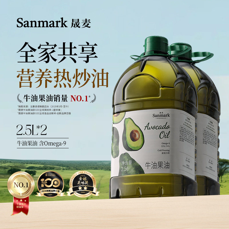 晟麦牛油果油2.5L*2大桶进口原油冷榨0反式omega9正品家用热炒油