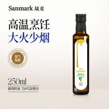 晟麦纯葡萄籽油250ml 压榨高端营养低烟热炒煎炸官方旗舰店食用油