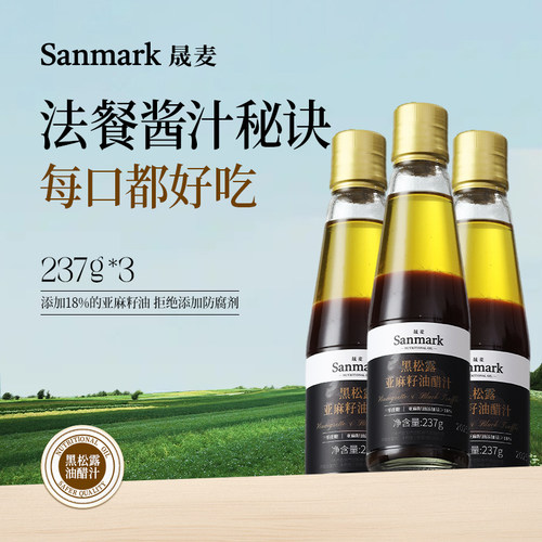 亚麻调味汁 富含Omega-3 0蔗糖
