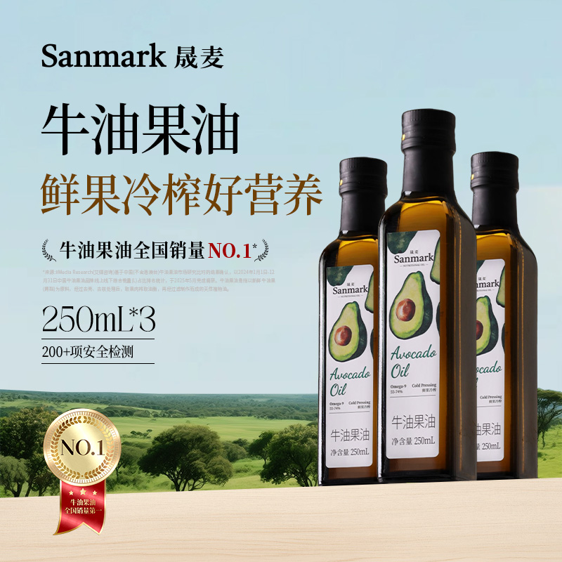 肯尼亚进口 纯牛油果油 冷榨 热炒